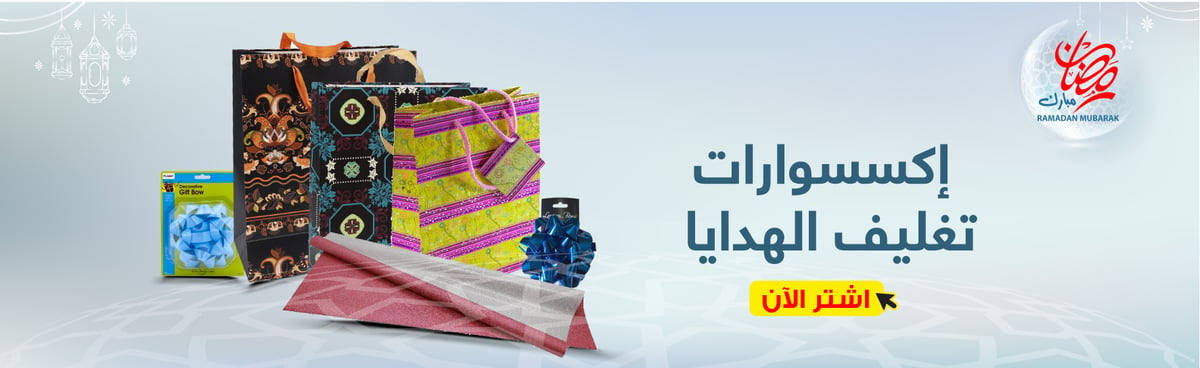 cb-ksa-120324-gift-wrapping-acc-in01-ar1-1