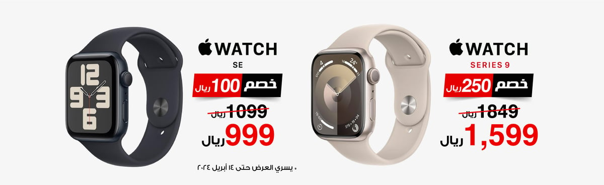 cb-ksa-210324-apple-watch-series9-cb-in05-ar