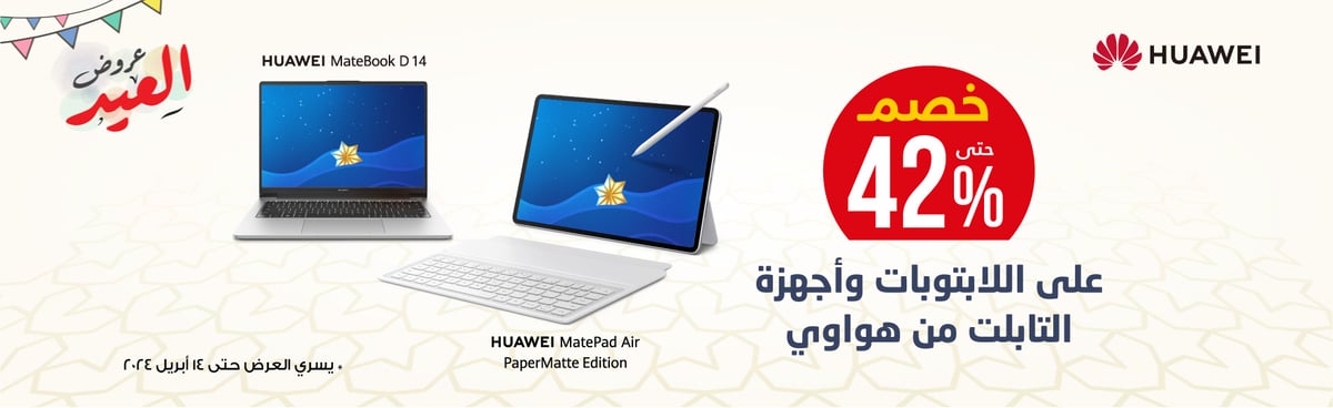 cb-ksa-270324_eid-offer-huawei-laptops-in12-ar