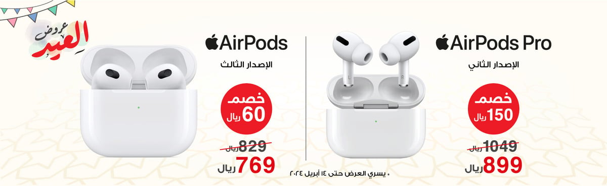 mb-kas-260324-eid-offer-airpods-in05-ar