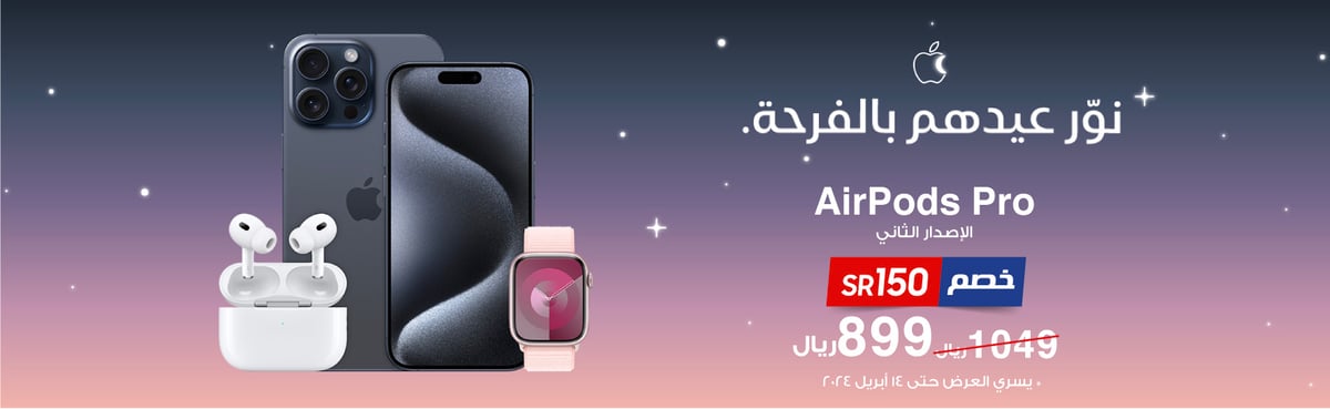 mb-kas-260324-eid-offer-airpods-in05-ar1