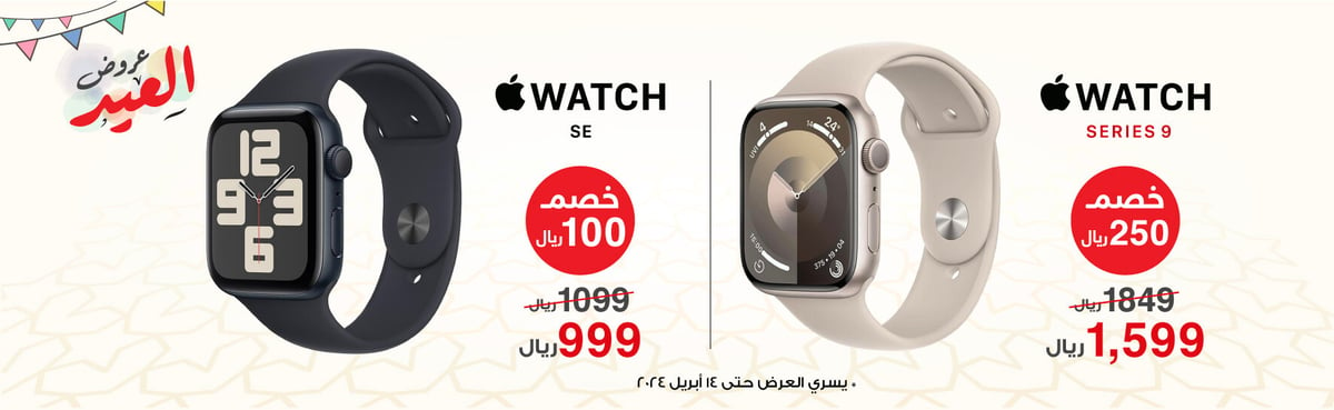 mb-kas-260324-eid-offer-apple-watch-in05-ar