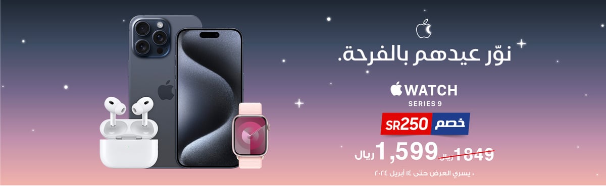 mb-kas-260324-eid-offer-apple-watch-in05-ar1