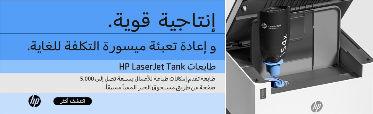 mb-kas-280324_eid-offer-191788-hp-printer-in12-ar