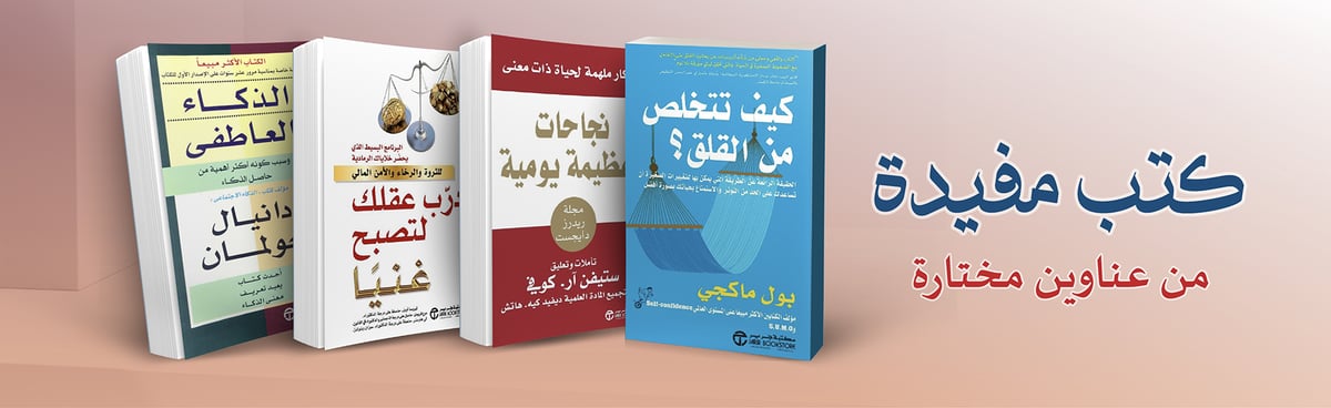 cb-ksa-arabic-books-new-in09-280424-ar-