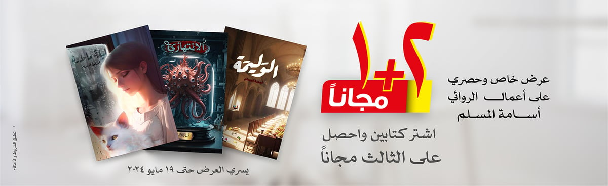 MB-buy2-get1-free-Ossama-books-in8-02524