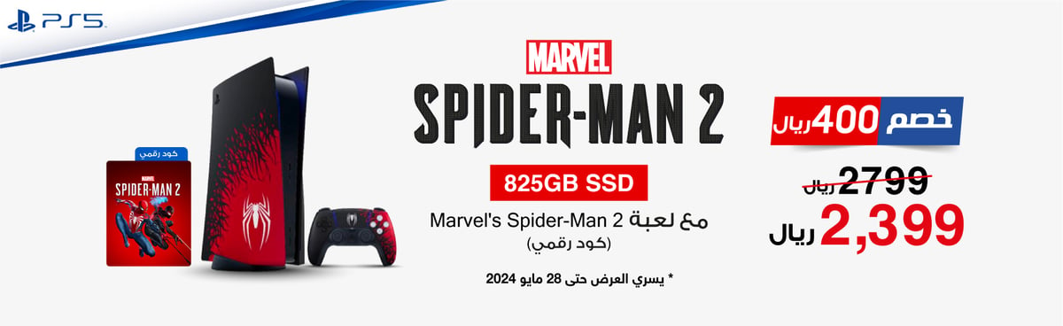 cb-ksa-070524_ps5-marvels-spiderman2-cb-in16-ar