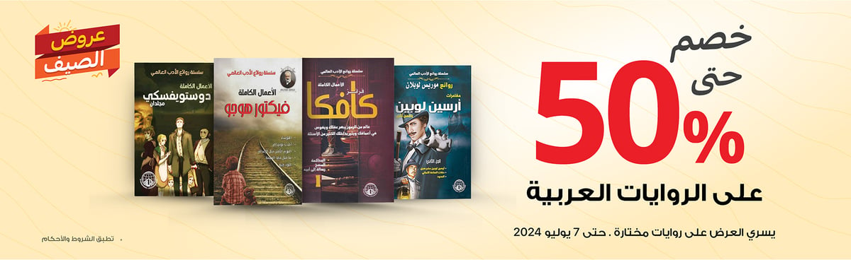 mb-arabic-arabic-books-50-new-250524