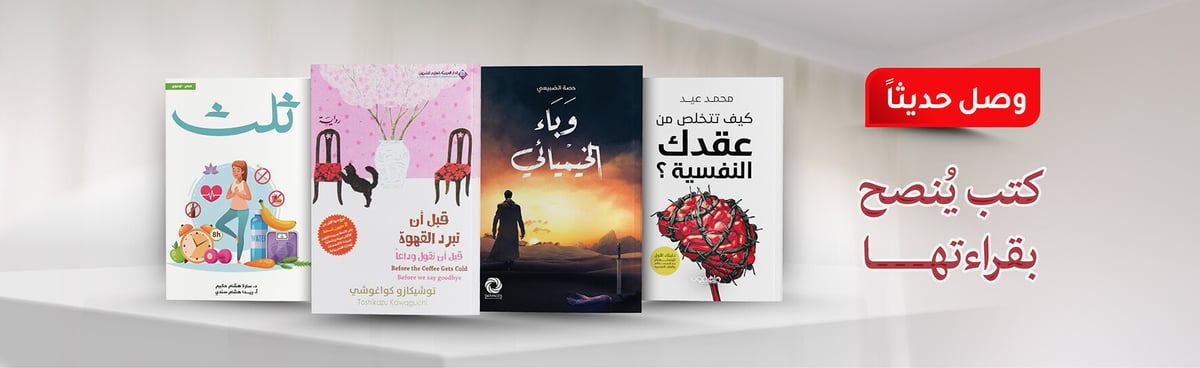 mb-arabic-books-new-in06-300424-ar