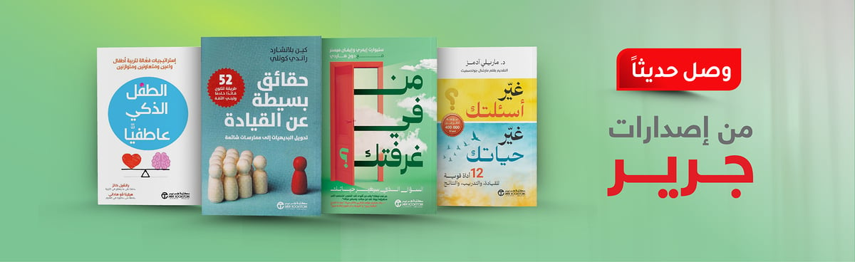 mb-arabic-kids-books-in09-120524-ar