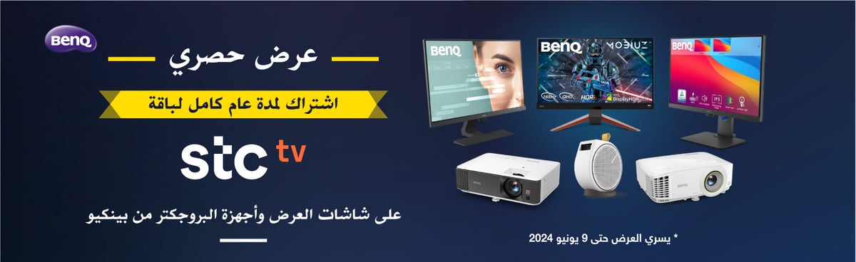 mb-ksa-150524_benq-product-with-stc-tv-in12-ar