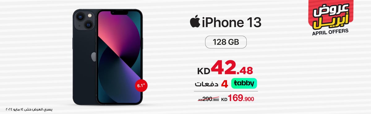 MB-kwt-april-deals-iphone-devices-in05-020524-ar