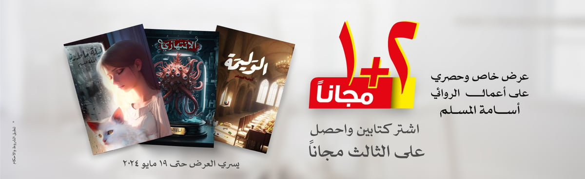 MB-kwt-osama-al-muslim-books-in09-090524