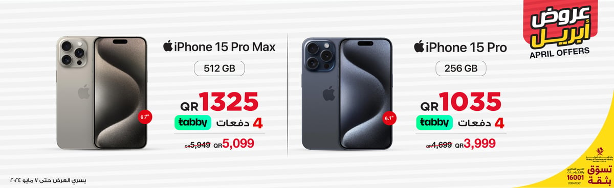 MB-qtr-april-deals-iphone15-pro-devices-in05-020524-ar