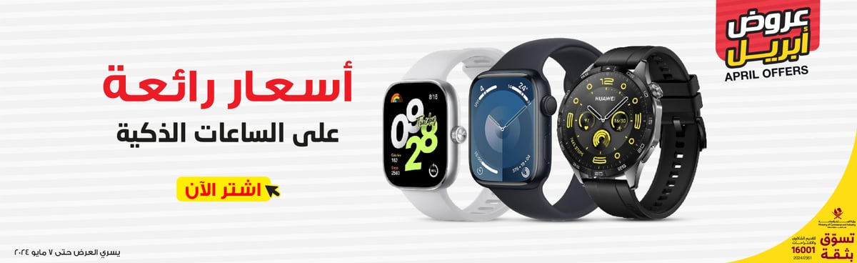 MB-qtr-april-deals-smartwatches-in05-020524-ar
