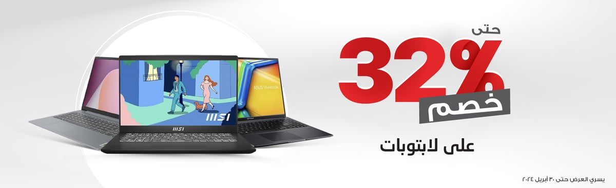 uae-laptops-in12-280424-ar