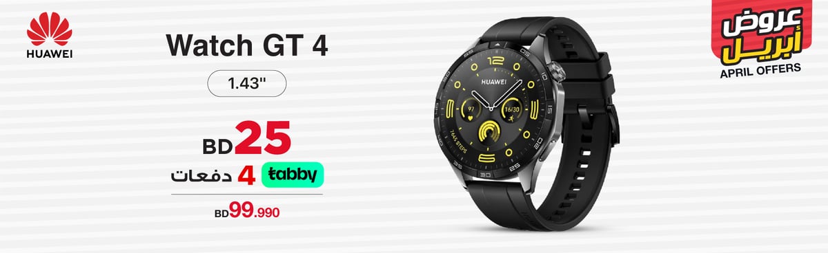 MB-bhr-april-deals-huawei-smartwatch-in05-020524-ar