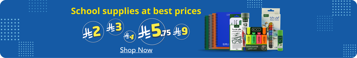 Banners2_BTS25-school-supplies-en