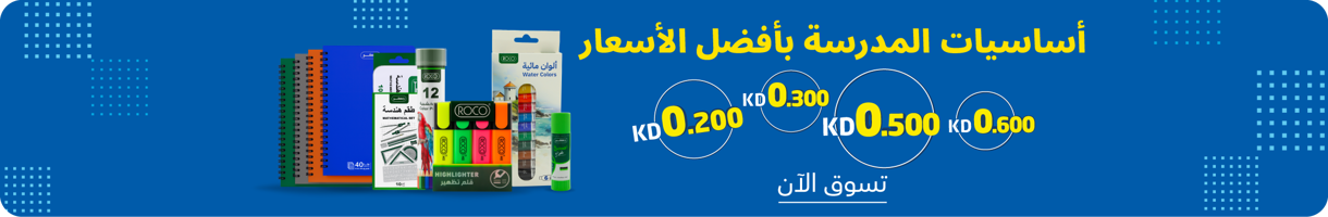 sb-kwt-bts-stationary-ar