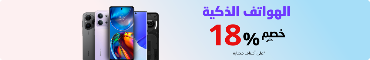 1-smartphones-ar