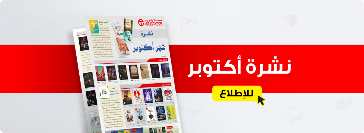 cb-ab-flyer-october-download-ar
