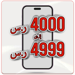 05-2024-4000-to-4999-AR