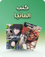 mang_books_ar