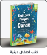 7-Islamic-Books-eb-ar