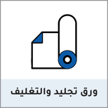 books-covers-rolls-ar