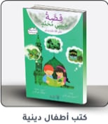 7-Islamic-Books-ar