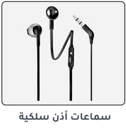 AB-Wired-Earphones