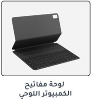 Tablet-Keyboard-AR