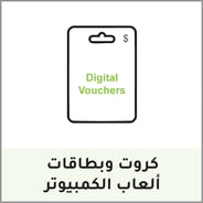 07-PC-Gaming-E-vouchers-AR-4