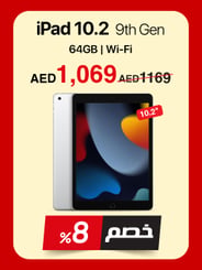 16-jbs-uae-ipad-ar