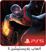 1-PlayStation5-Games-ar