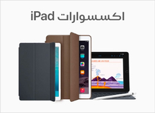 ipad-acc-ar