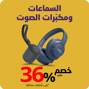 07-headphones-speakers-ar