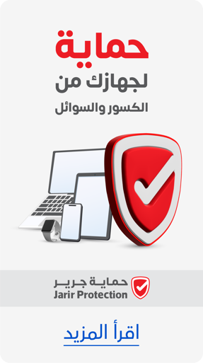 jarir-protection-kw-ar