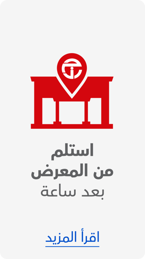 collection-from-showroom-uae-ar