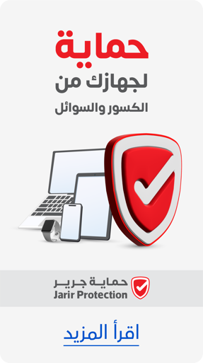 jarir-protection-uae-ar