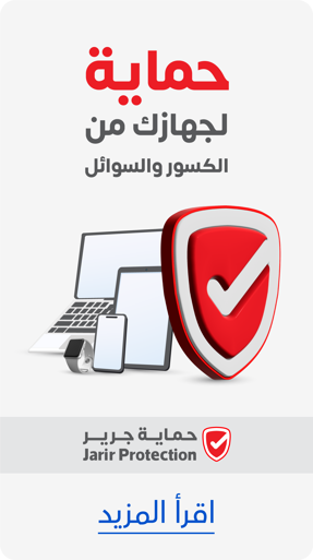 jarir-protection-bhr-ar