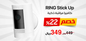 12-sub-banner-it-flyer-ring-stickup-ar