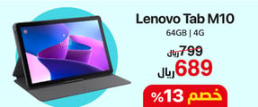 14-e-it-flyer-lenovo-tablet-ar