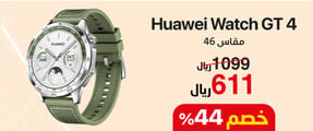 16-11-11-offer-huwei-watch-gt4-ar1
