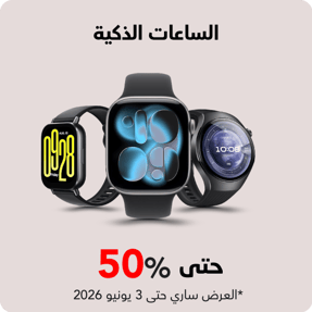 sb_04_200526_smartwatches_ar