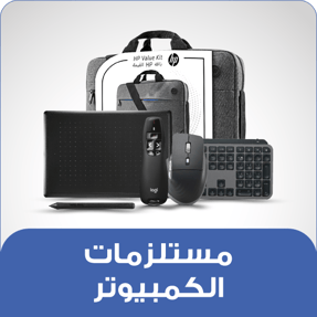 11-lp-computer-accessories-ar