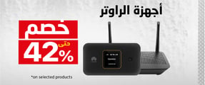 16-ndo-routers-sub-banner-ar