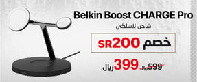 20-ndo-belkin-charger-sub-banner-ar