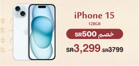 15-fd-sub-iphone15-offers-ar