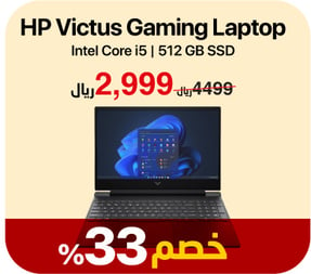 13-eid-offer-hp-victus-laptop-ar
